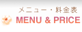 MENU&PRICE�i���j���[�E�����\�j