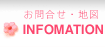 INFOMATION�i���⍇���E�n�}�j