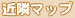�ߗ׃}�b�v